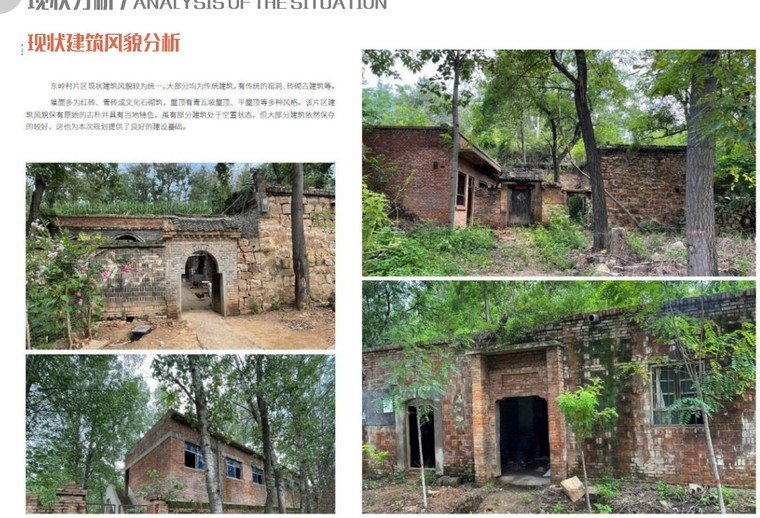 现状建筑风貌分析