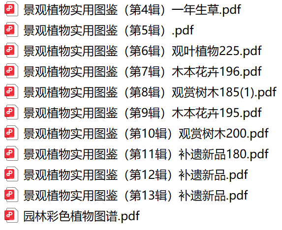 景观植物实用图鉴大全-灵感屋